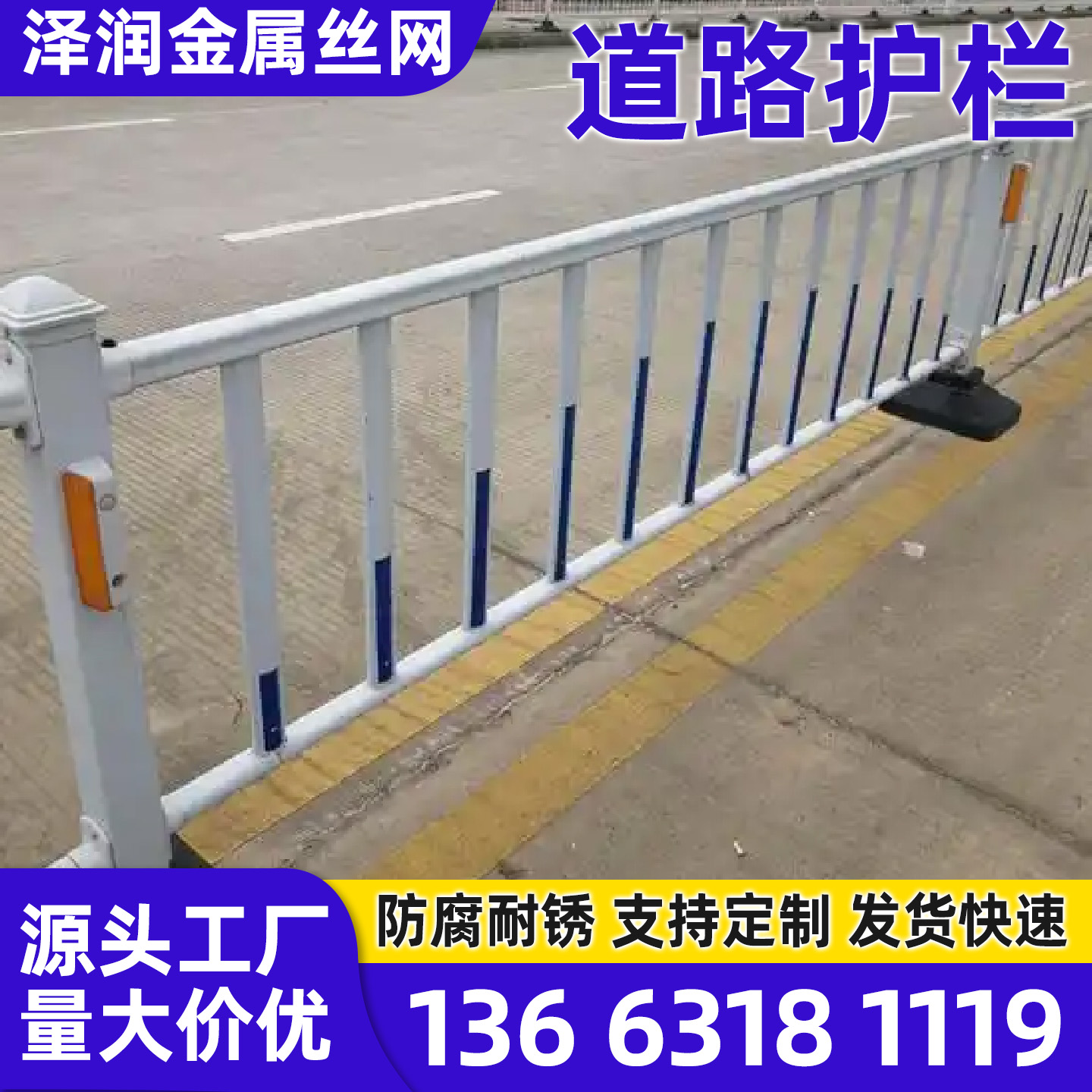 聊城市黄金护栏围墙护栏 - 哪里好